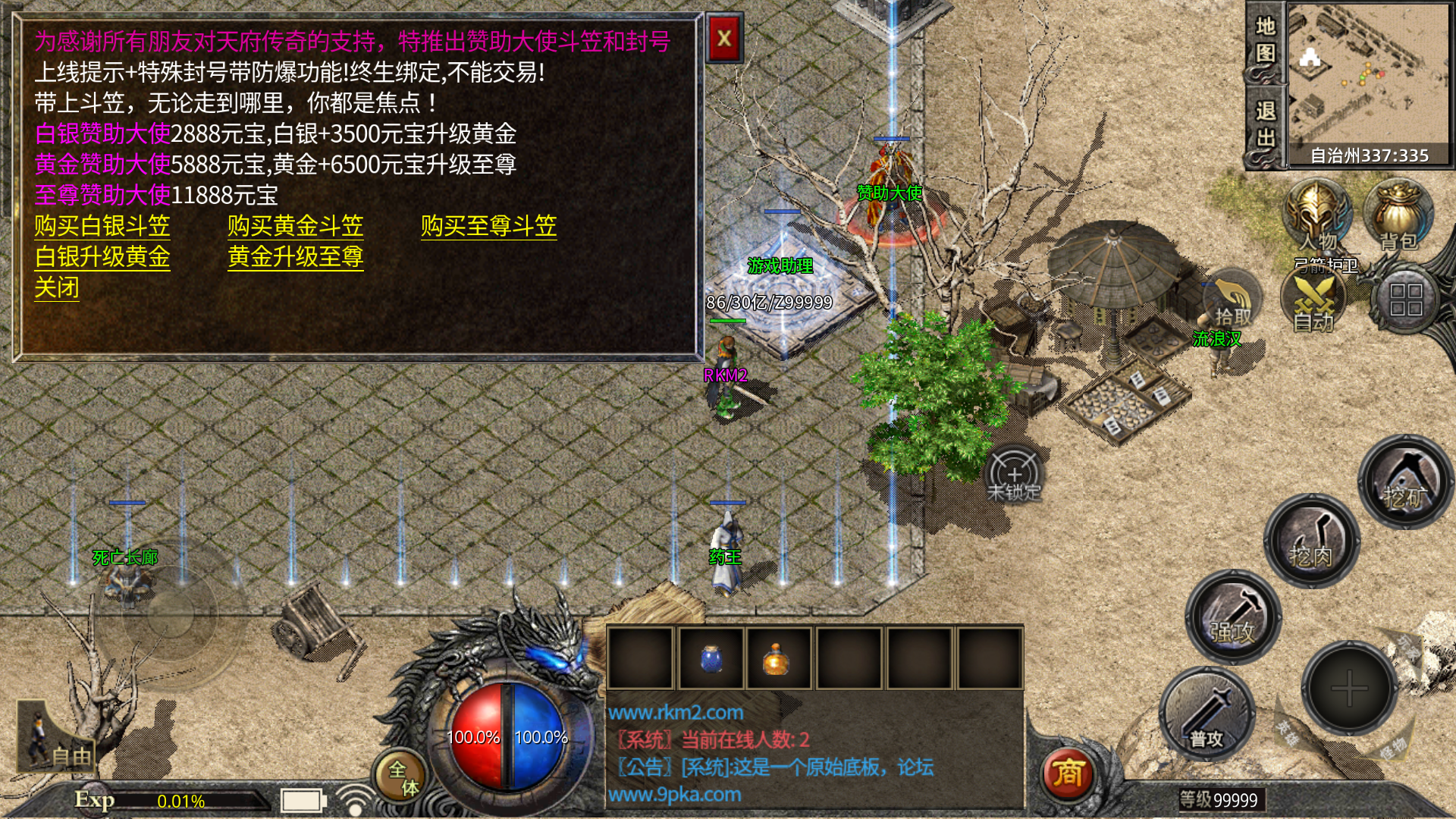 05053708244