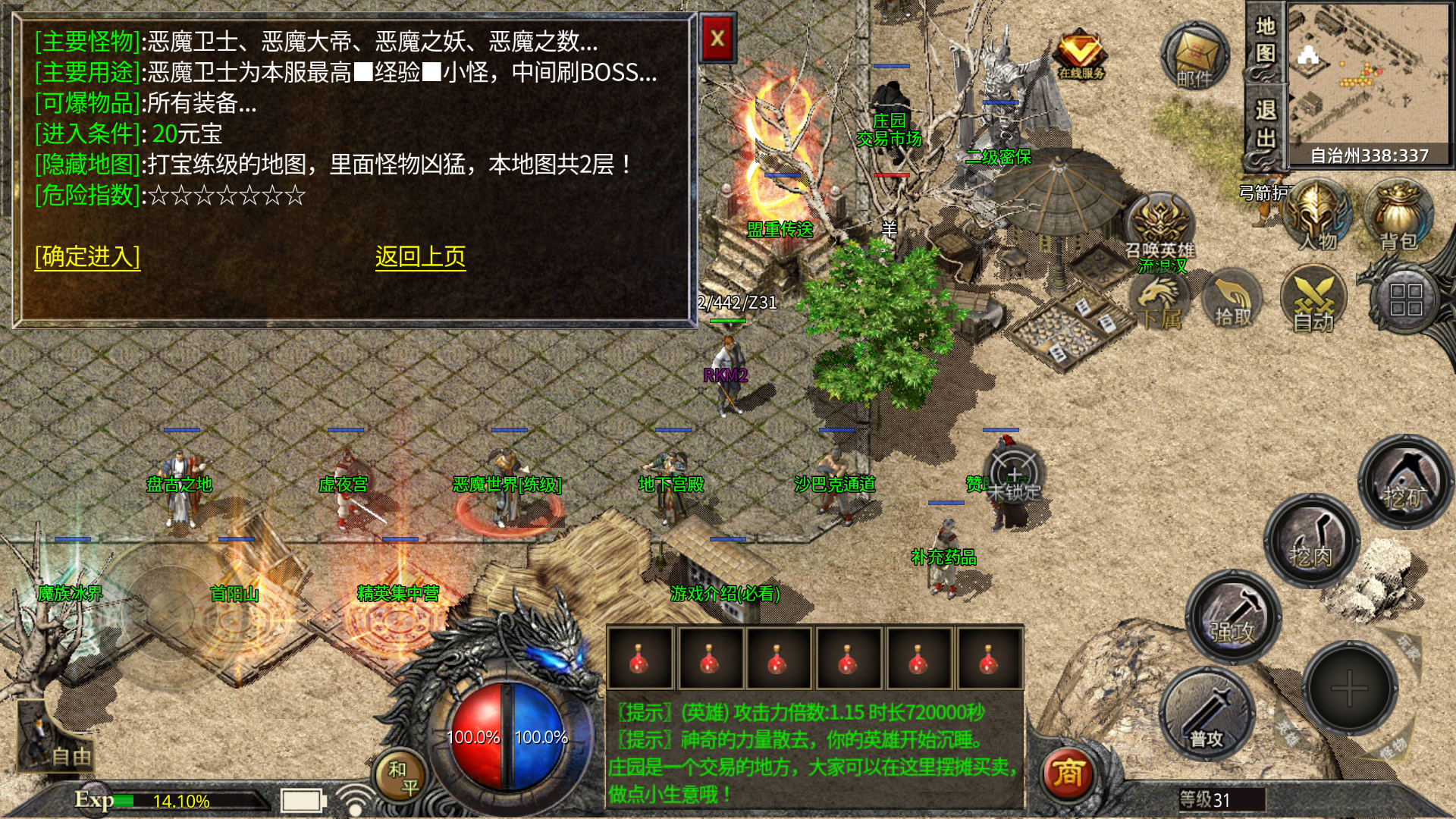 1.76漠北英雄合击复古小极品版 PC+APP 带网站