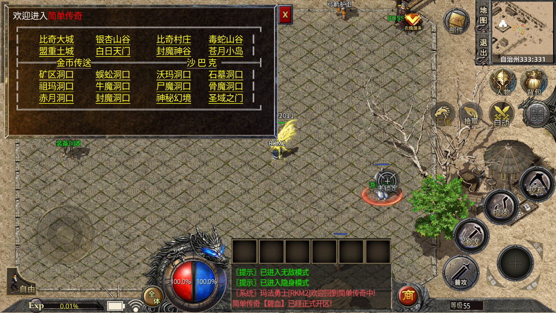 1.76 金币特戒复古版 PC+APP 拍卖行 邮件