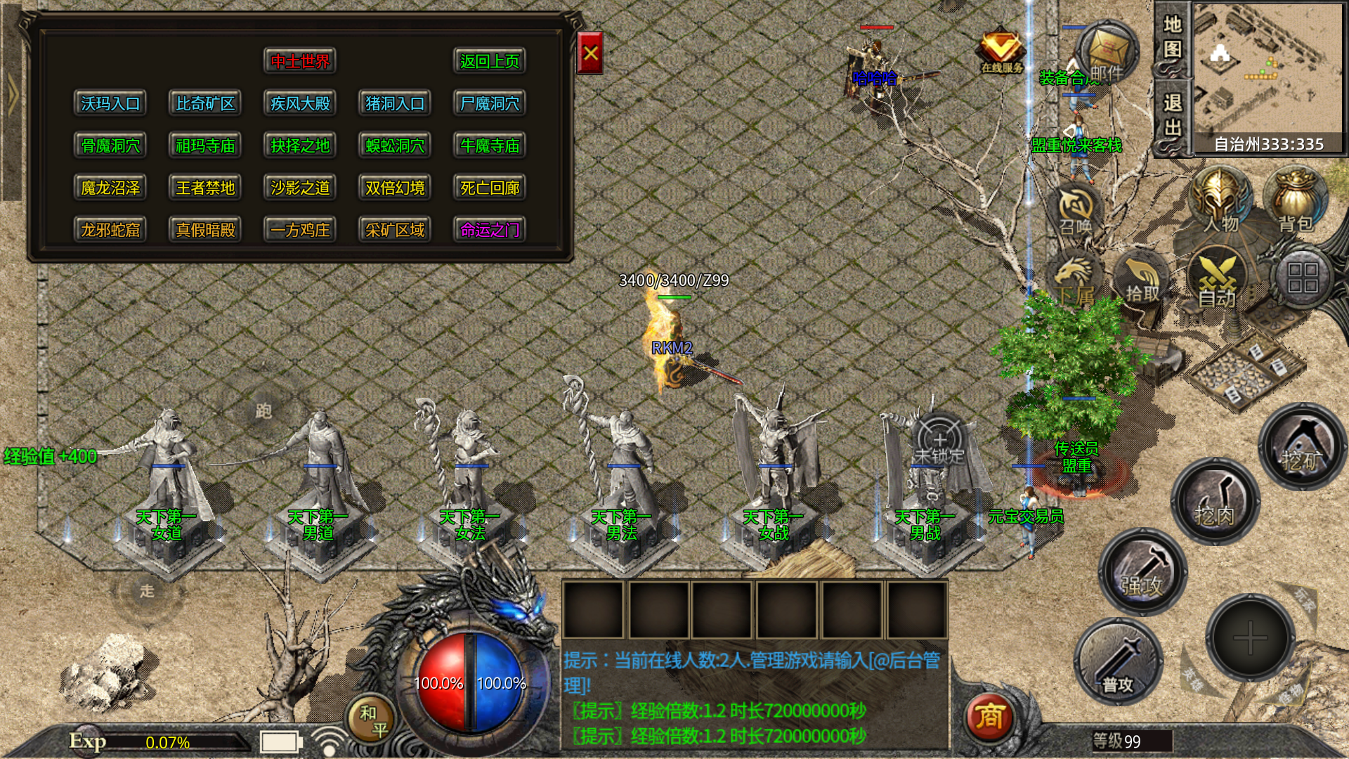 180复古合击版，带网站，已转PC+APP，APP端NPC界面全部重新排列，适合做底板使用