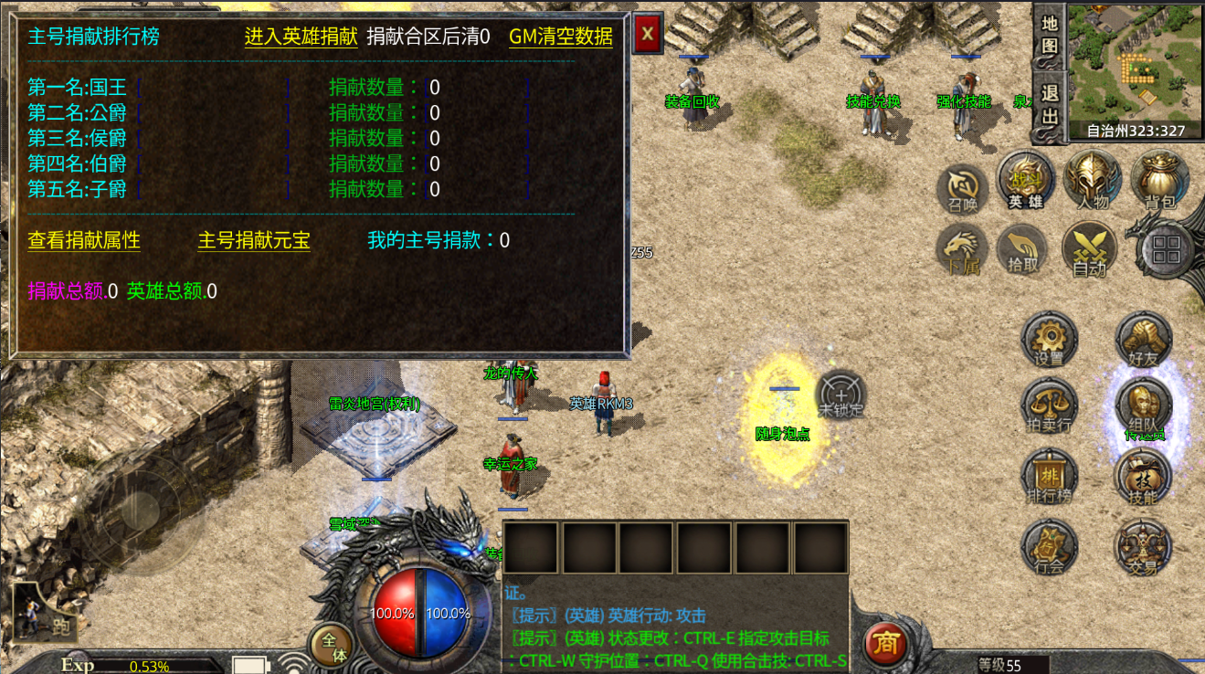 【RK引擎】 1.80霸主星王合击 带网站 PC+APP