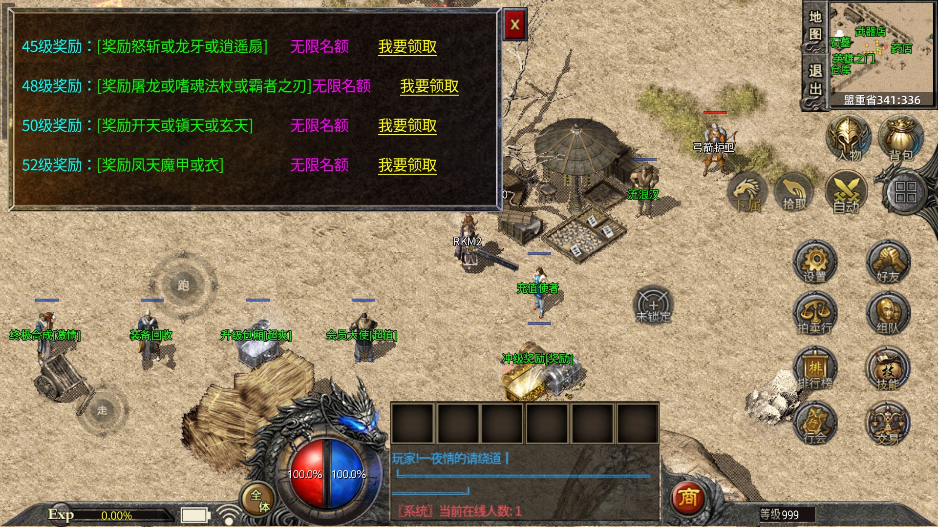 1.80热血复古战神无英雄长久耐玩版 PC + APP