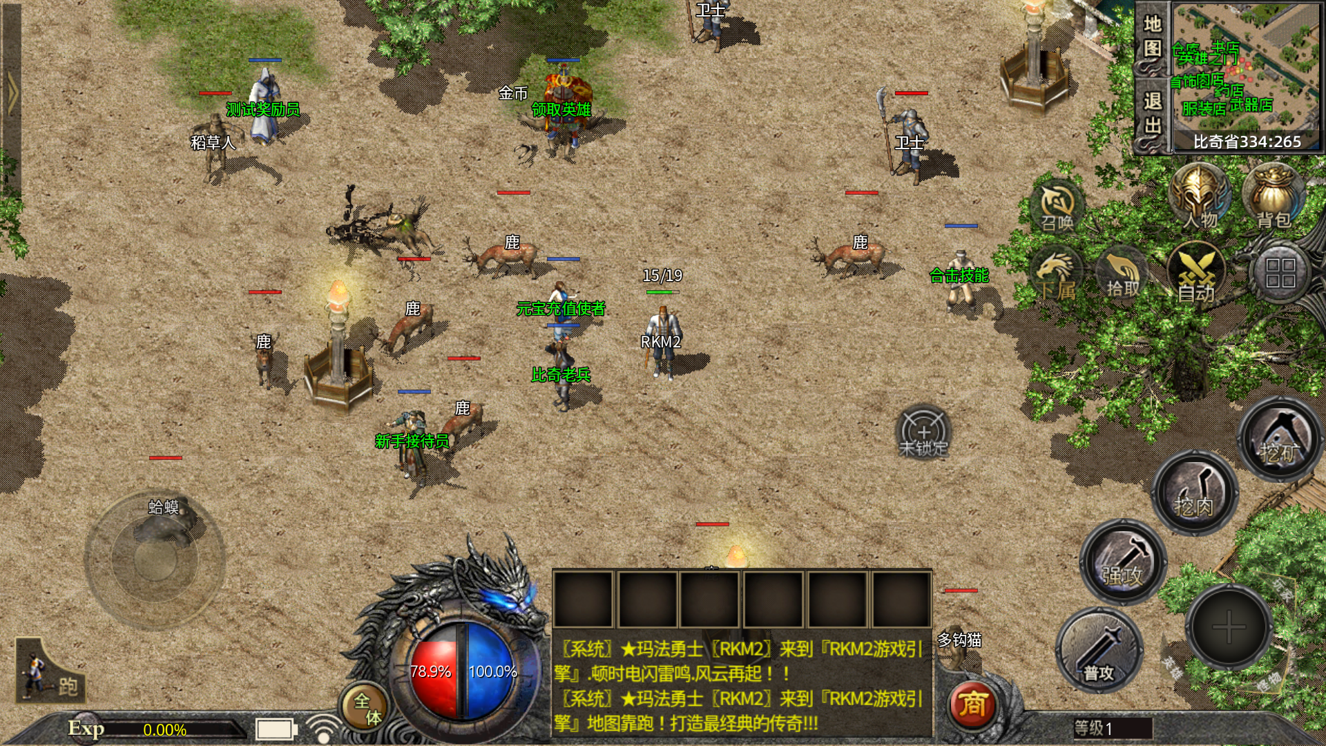 1.76决战合击复古版 已转PC+APP 带网站 地图超多